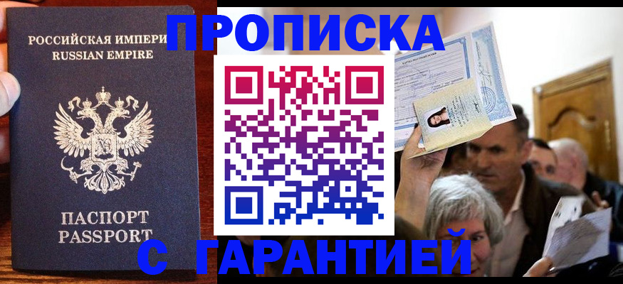 где прописаться в Удомле