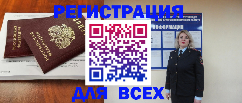 регистрация для дет. сада в Удомле