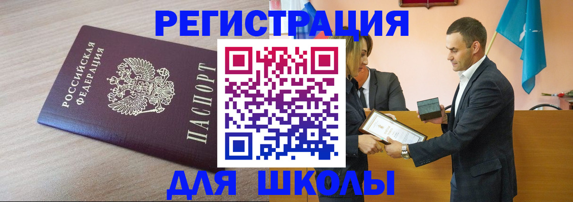 прописка гарантия в Удомле